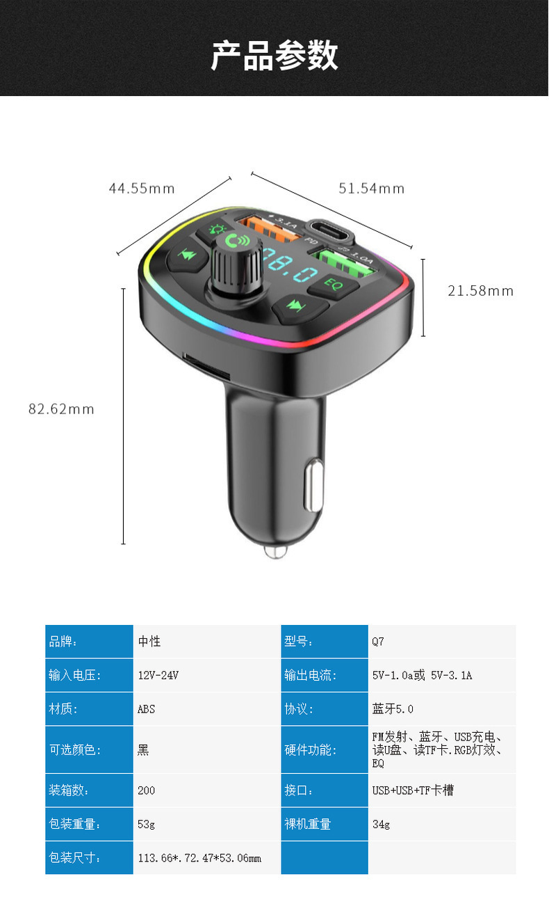 Car USB Charger Fm Transmitter Car Bluetooth Mp3 Cigarette Lighter Type Pd Charger Ambient Light Q7
