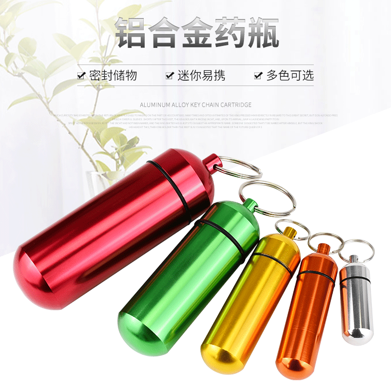 厂家供应可加工 铝合金药盒 金属药筒 耳塞筒 耳塞罐 耳塞瓶