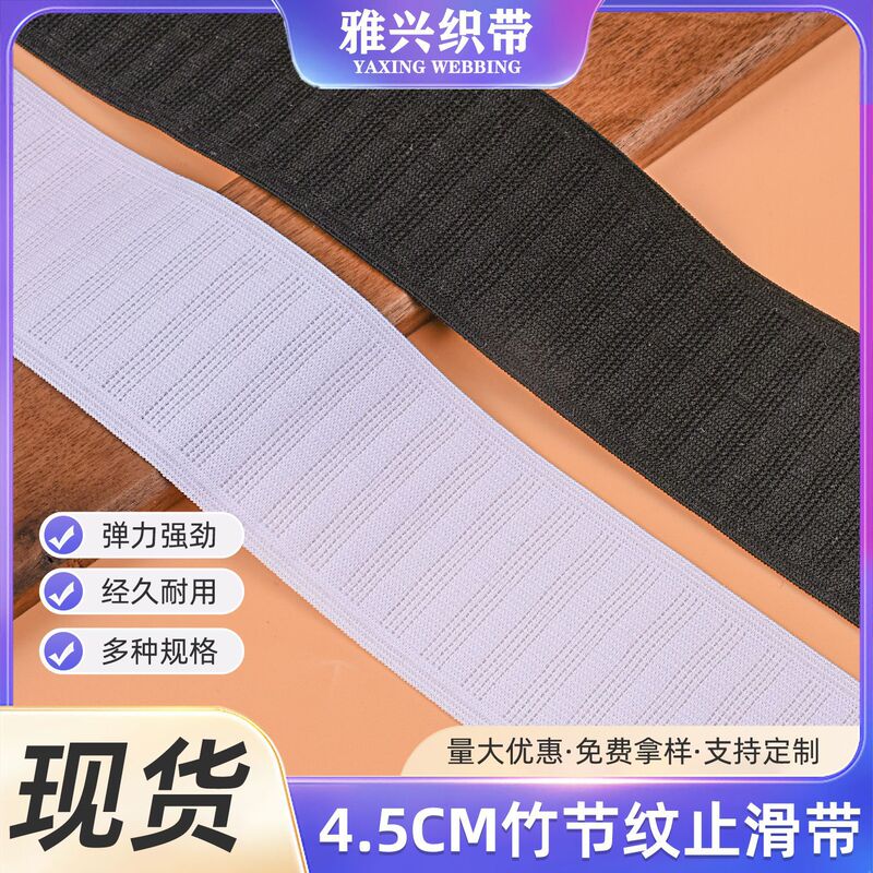 4.5cm black and white long strip cycling jersey bib shorts hem sports anti-slip tape comfortable shoulder strap