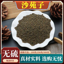 ɳԷ����ș��ɳ������ˮ��޼��؛���S������޼��Ȼ�o����]500g��