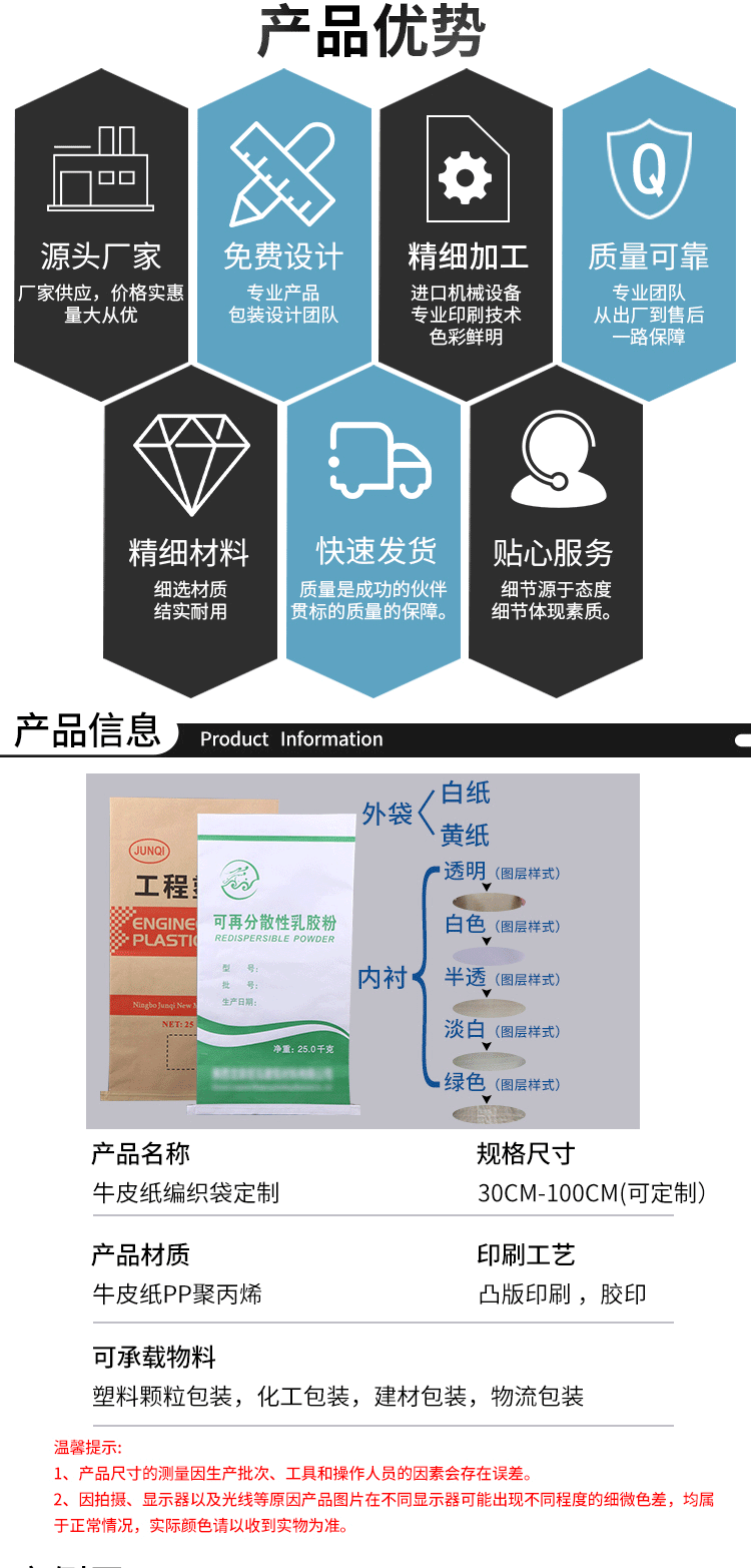 牛皮纸编织袋详情_02