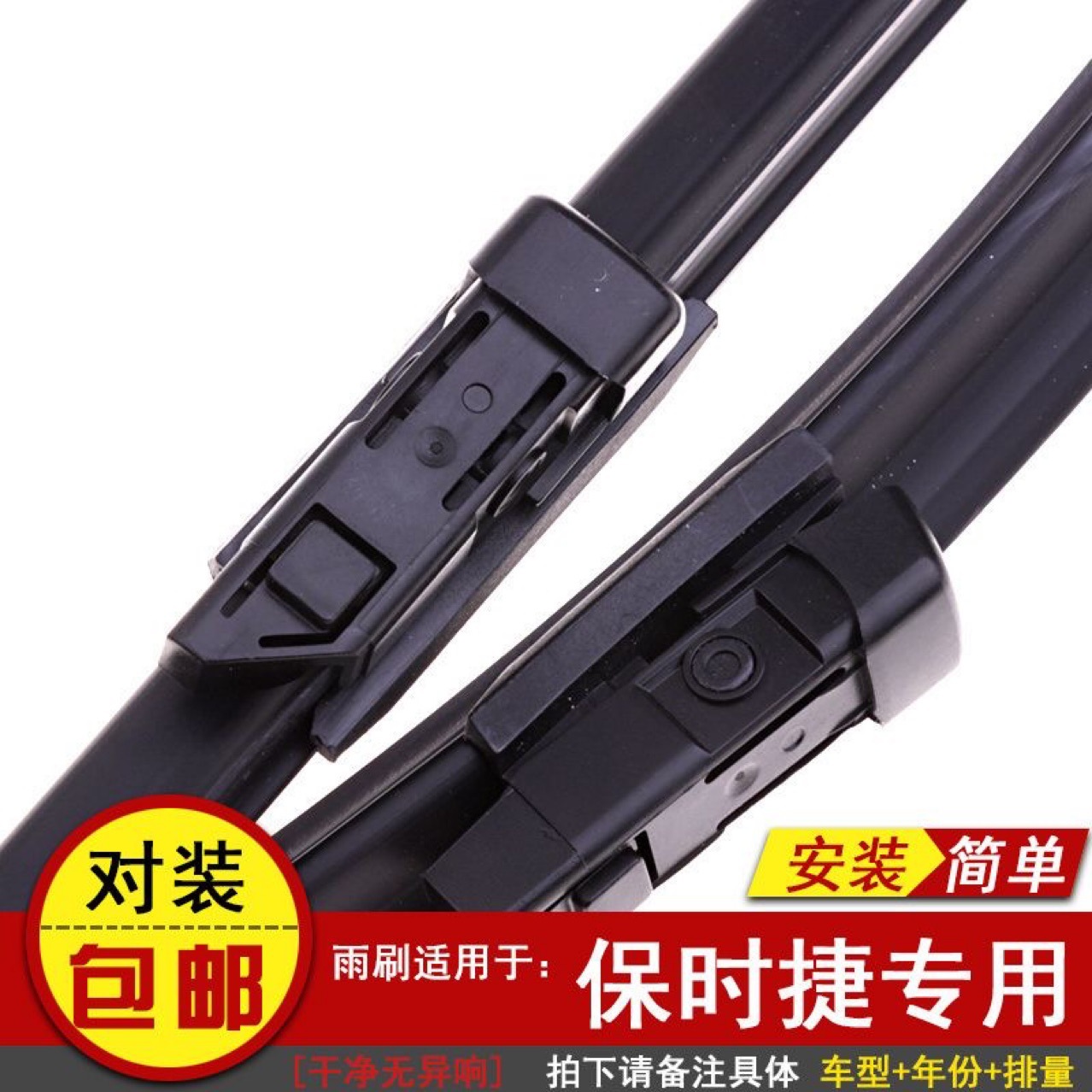 适用保时捷卡宴雨刮器老款帕拉梅拉辉腾途锐macan迈凯原装雨刷片