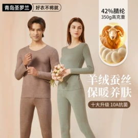 保暖套装;保暖裤;男式T恤