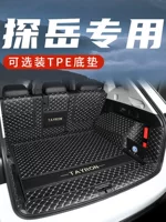 23 подушки багажника Volkswagen Tsuyue полностью окружены FAW Tsuyue x задние подушки tpe автомобильные украшения