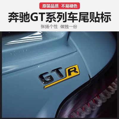 GT53S modification, CLS63 car Car logo