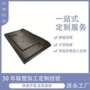 定制吸塑厚片外壳