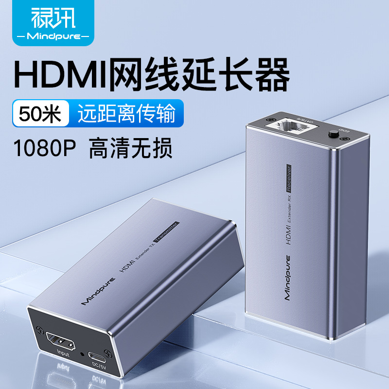 Cross-Border HDMI Extender 60.15m Kvm High-Definition Video Transmission HDMI to Rj45 Single Network Cable Extender