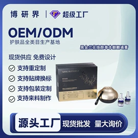 面霜;液态精华;化妆水爽肤水