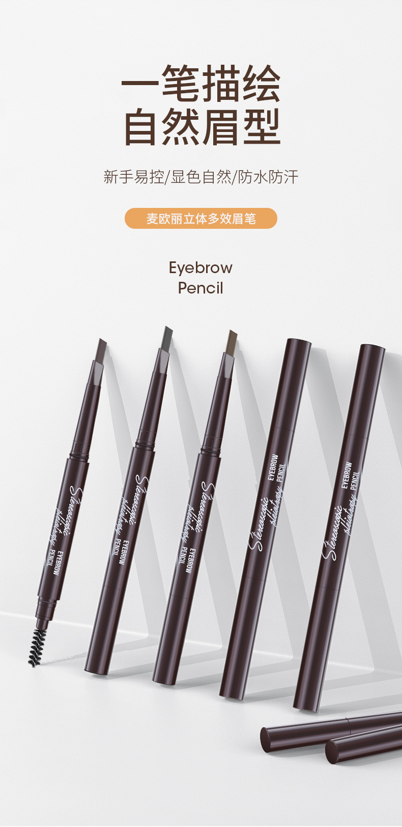 Double-headed triangular one-character three-dimensional eyebrow pencil for beginners, waterproof, sweat-proof, long-lasting and not easy to fade, multi-color makeup eyebrow pencil Application Scenario