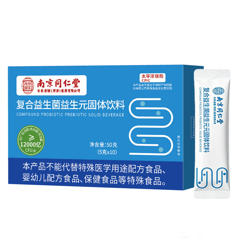 复合益生菌冻干粉