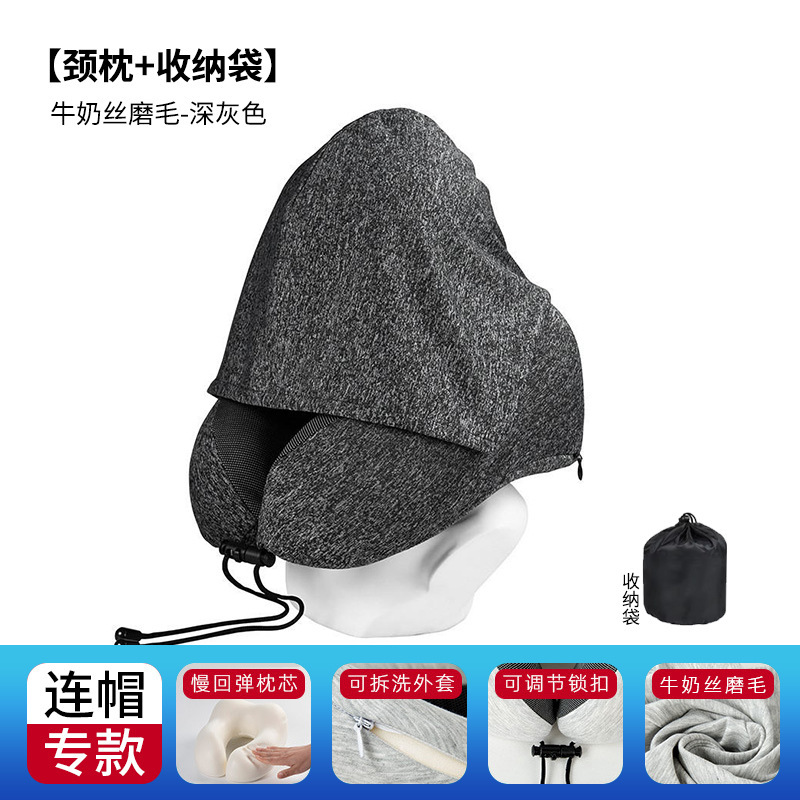 跨境新款带帽u型枕记忆棉户外旅行枕可拆洗连帽便携飞机颈枕批发|undefined