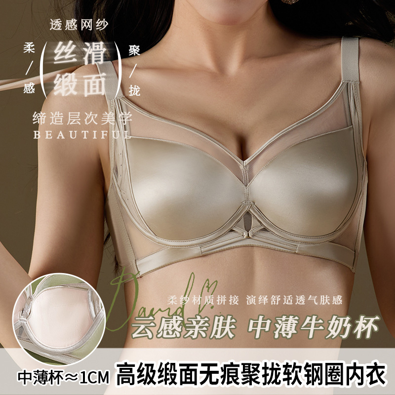 3357 Medium-Thin Silky Satin Milk Cup Bra Set, Skin-Friendly, Breathable, Adjustable, Side Breast Gathering, Sexy Lingerie 3357 Medium-Thin Silky Satin Milk Cup Bra Set, Skin-Friendly, Breathable, Adjustable, Side Breast Gathering, Sexy Lingerie