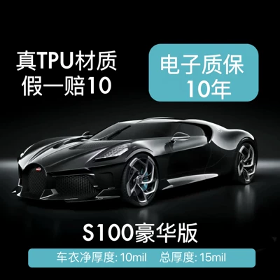 Protection Film Transparent Anti-Scratch, Car paint protective film - deluxe-edition-real-tpu-material-100mil-10-year-warranty-default-item