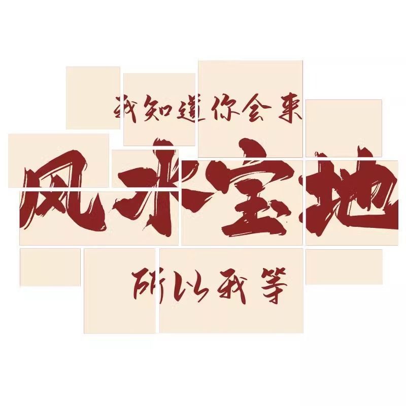 그물 빨간 시계 배경 사진 영역 레이아웃 야외 실내 캠핑 바람 장식품 창조적 인 바 벽 장식 산업