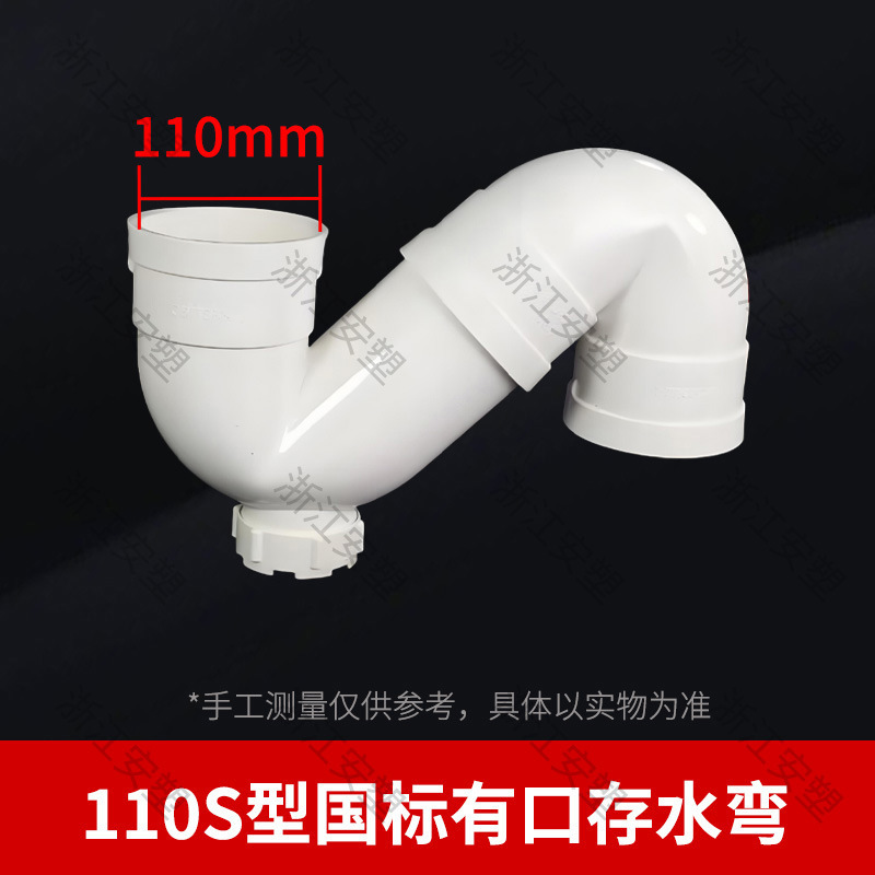 pvc排水管国标弯头带检查口90度45度存水弯s型p型50 75 110 160|undefined