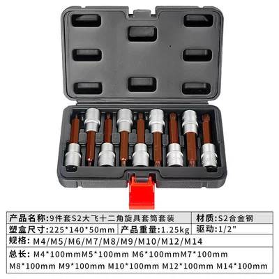 M5-M18 electric pneumatic socket, Mühərrik tənzimləmə alətləri - s2-steel-9-piece-set-12-flute-m4-m14-extended-length-100mm