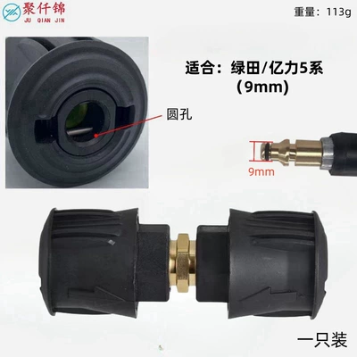 Water Pipe Conversion Interface High pressure car wash water gun - lutianyili-5-series-9mm-water-outlet-connector2m22-butt-joint