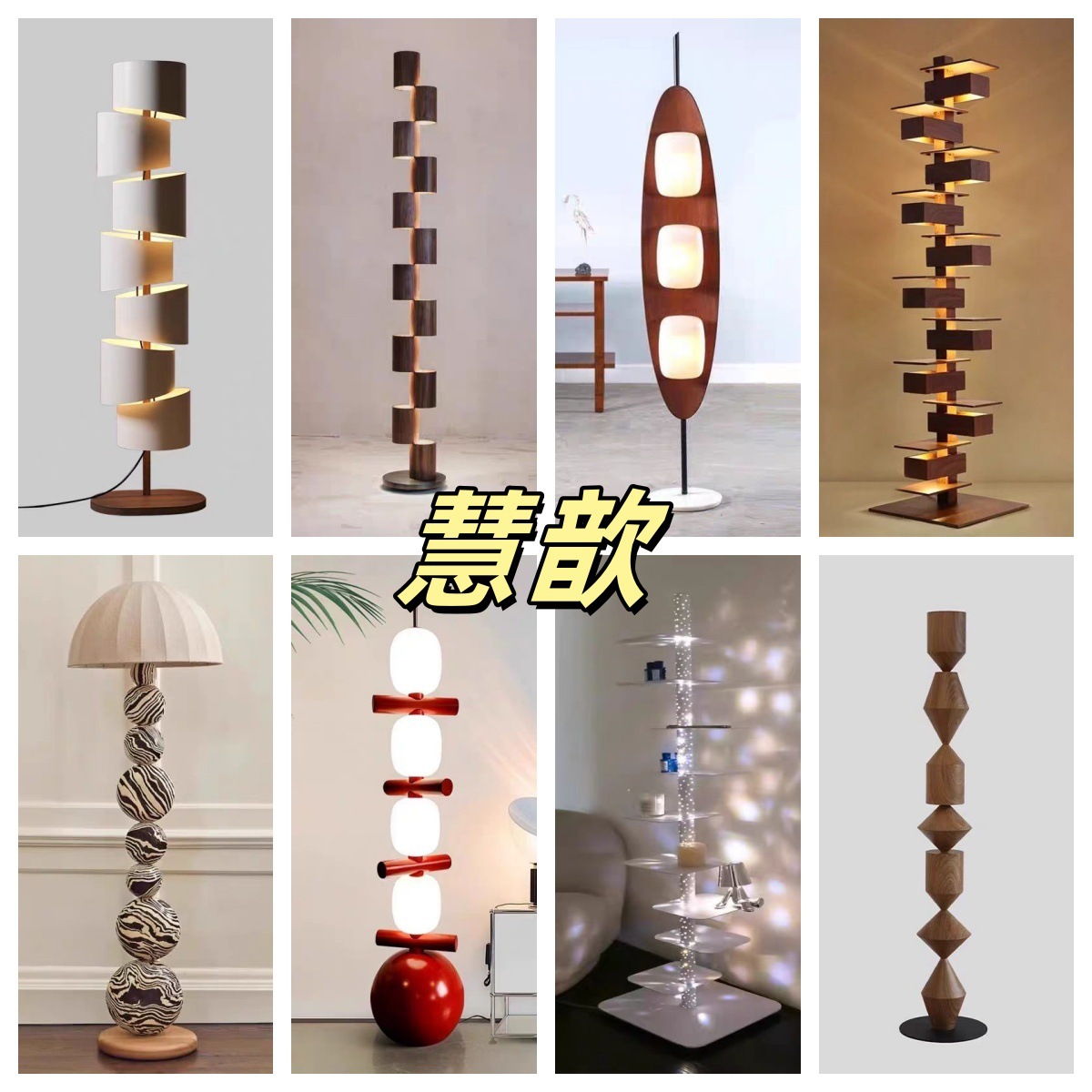 慧歆新款创意别墅落地灯设计师简约客厅仿木纹光影艺术摆件装饰灯