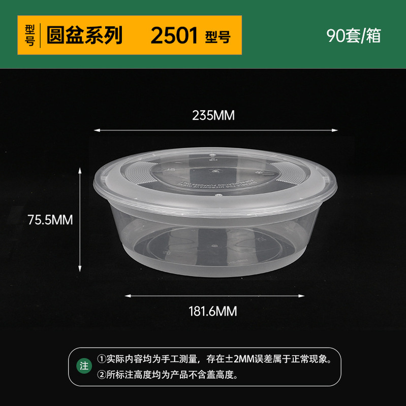 韩盛方形一次性餐盒圆形外卖打包盒透明塑料加厚食品级带盖汤碗|undefined