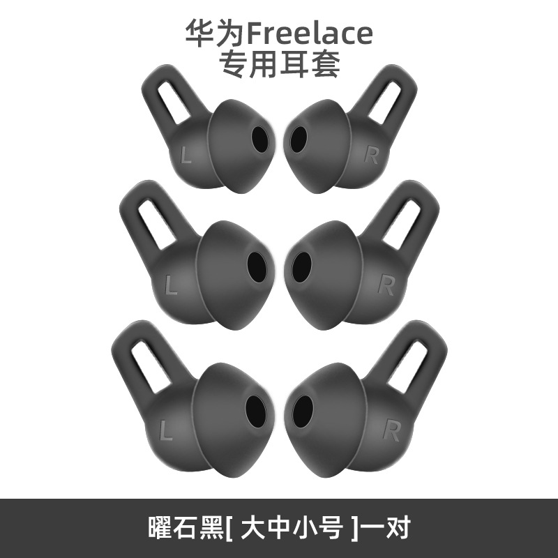 Para Huawei freelace pro auricular inalámbrico de silicona tapones para los oídos Bluetooth earhook earcap funda protectora de silicona