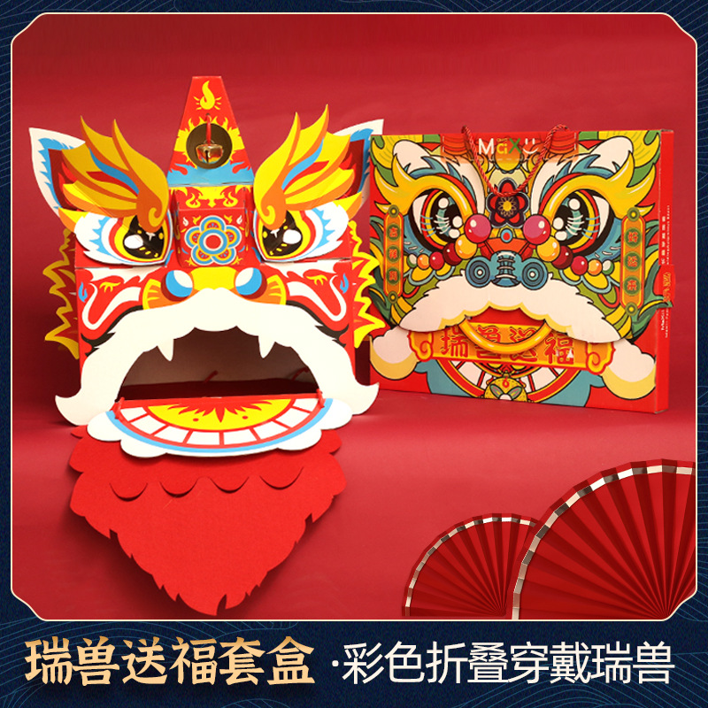 端午節禮物兒童創意玩具醒獅裝扮手工diy幼兒園裝飾送福套盒批發