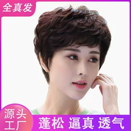 假发片;假发短卷发;真发假发