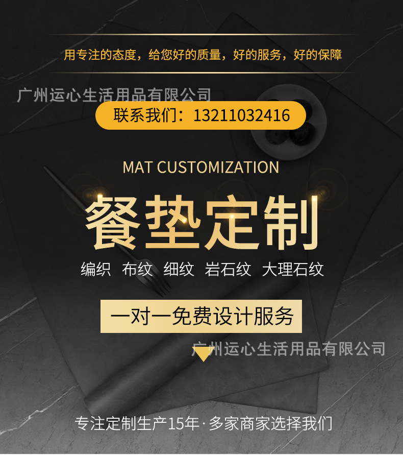 餐垫定制流程_01.jpg