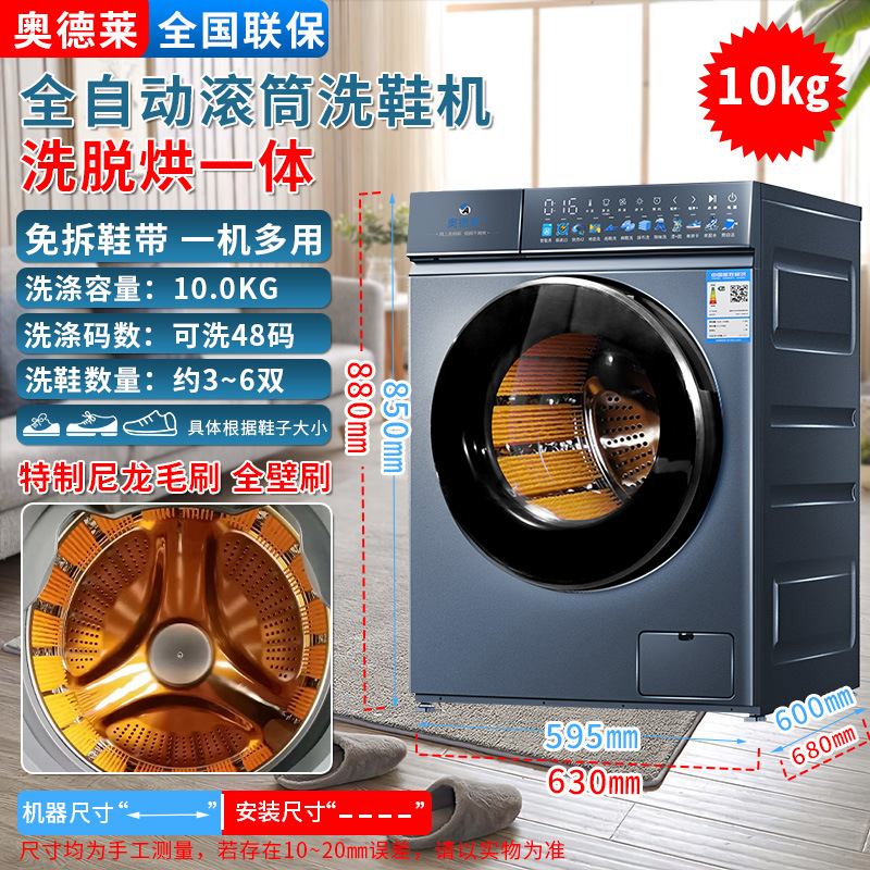 10KG 가변 주파수 드럼 - 세탁 및 건조 일체형 - 건조 - 전체 벽 브러시