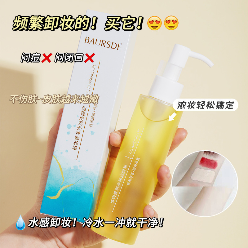 Baiser Plant Essence Cleansing Oil Hidratante, agradable para la piel, refrescante, soluble, limpiador de ojos, labios, limpieza facial, aceite limpiador tres en uno al por mayor