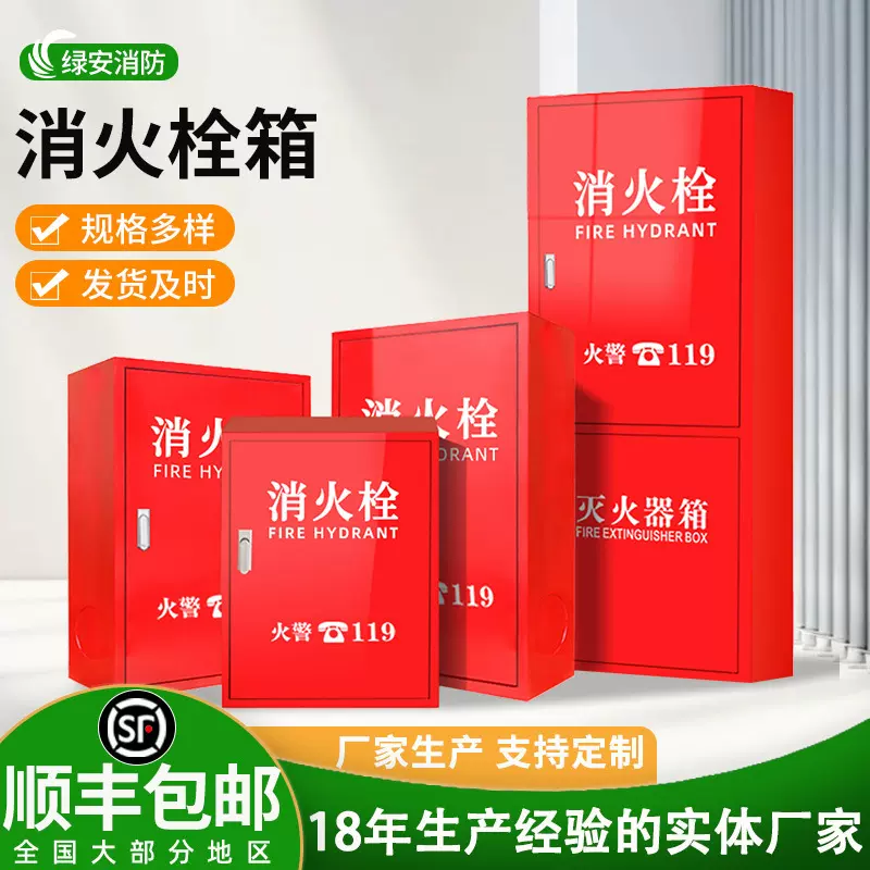 消防栓箱消火栓消防箱套装水带卷盘水龙带箱室内外消防器材箱柜箱