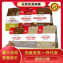 日和优宠狗粮中小型犬元气软湿粮鸡肉牛肉鸭肉低脂（非多格漫）