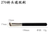 270 (oblique head concealer brush)