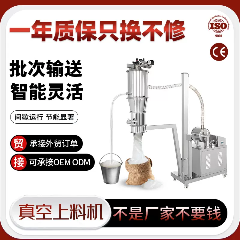 青燚真空上料机不锈钢间歇式电动上料加料机全自动负压防爆吸料机