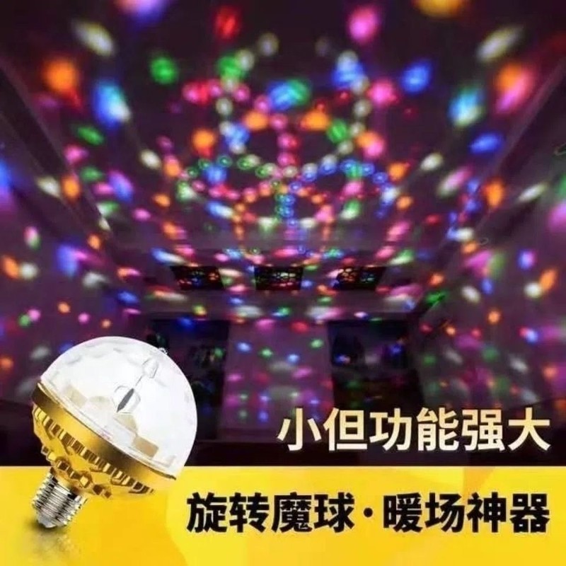 网红七彩魔球灯蹦迪星空灯家庭宿舍聚会唱歌房间氛围布置氛围灯|undefined