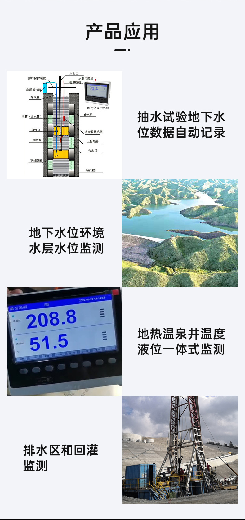 水位自动记录仪 (14).jpg
