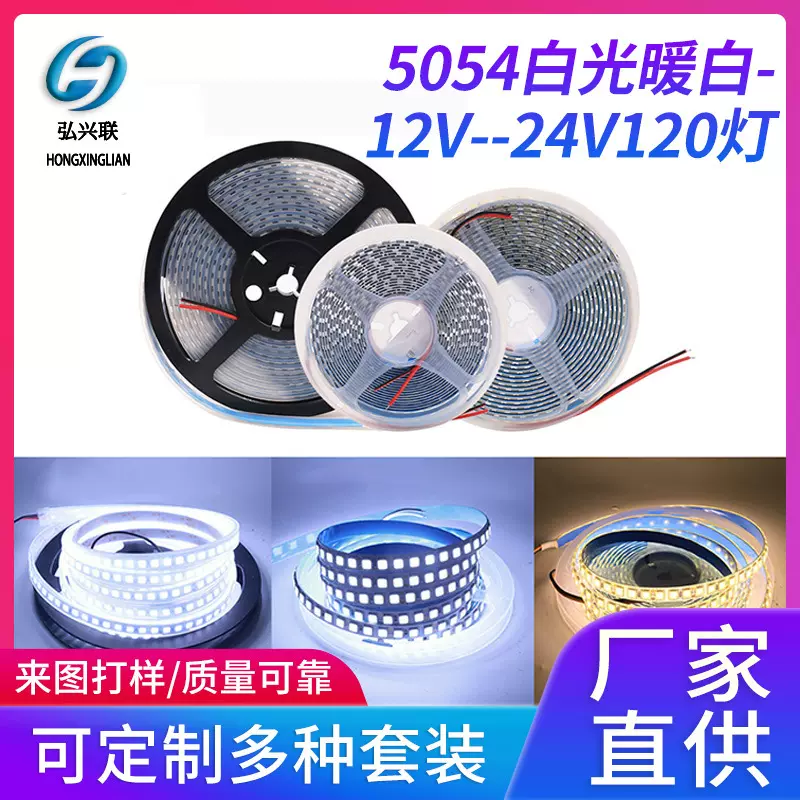 ขายส่งจากโรงงาน ไฟ LED สีขาวและแสงวอร์มไวท์ รุ่น 5054 พร้อมหลอดไฟ 12V/24V 120 ดวง แผงเปล่า กันน้ำ แรงดันต่ำ แสงสว่างนุ่มนวล