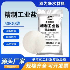 氯化物;其他水处理;离子交换树脂