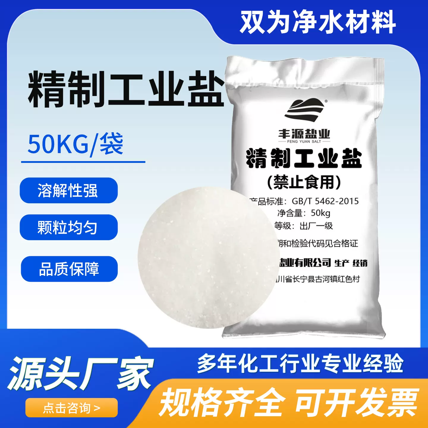 精制工业盐50kg工业级建材冶金小颗粒无机盐氯化钠工业级批发厂家