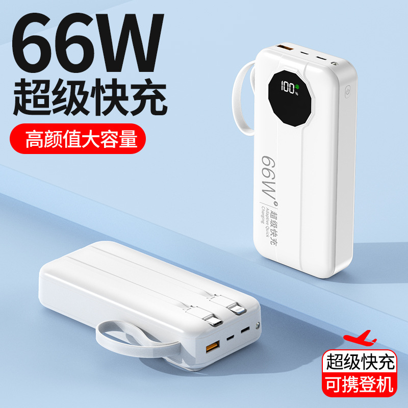 New digital display 66W super fast charging belt charging treasure 10000/20000/30000 mA large capacity mobile power supply New digital display 66W super fast charging belt charging treasure 10000/20000/30000 mA large capacity mobile power supply