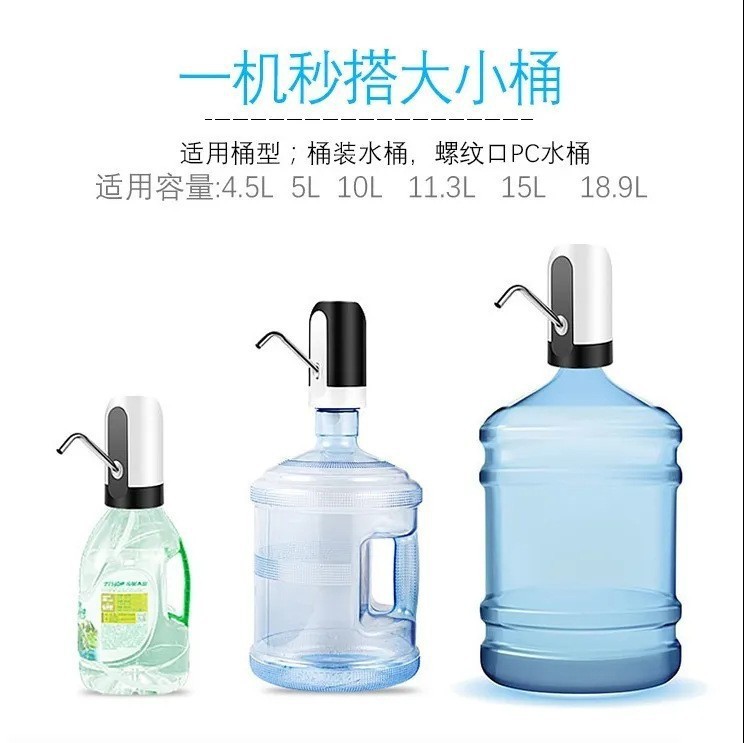 桶装水抽水器电动家用矿泉饮水机大桶纯净水按压自动出水器压水器|undefined