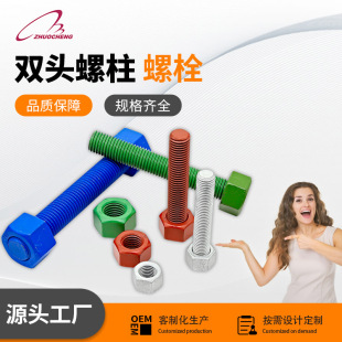 �ݼy�U��˨����ASTM a193/b7/b7m�ݼy�����U�p�^���������ݽz