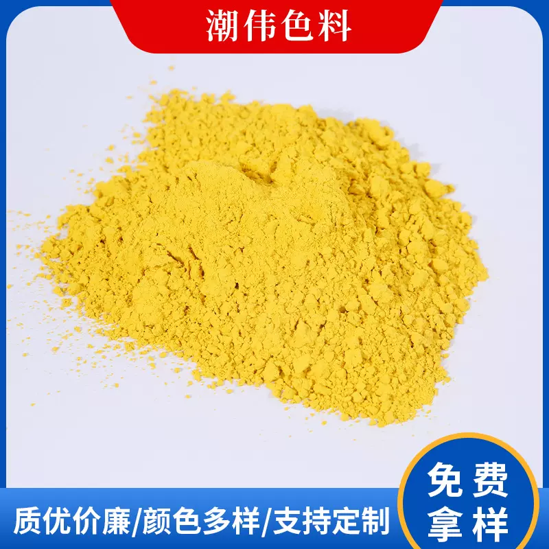 包裹黄陶瓷颜料中高温发色好包裹纯黄陶瓷色粉陶艺窑变高温黄