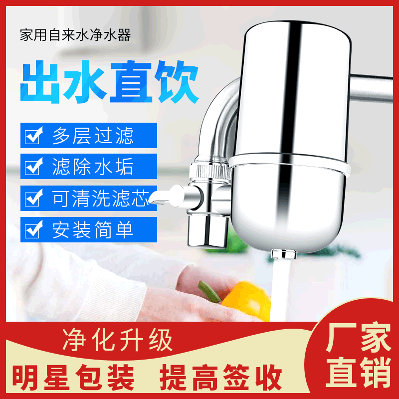 Purificador de agua de grifo de instalación gratuito transfronterizo, prefiltro de agua potable directo de purificación de agua del grifo, elemento filtrante de filtro de agua doméstico