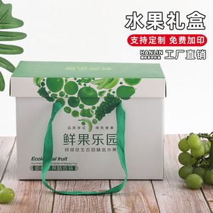 General high-grade fruit gift box packaging box 3.50 kg-5.00 kg empty box portable gift box custom wholesale