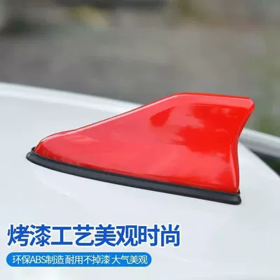 Car Shark Fin Antenna with Signal Reception, Second-Generation Shark Fin Roof-Mounted Decorative Antenna