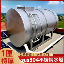 304不锈钢水箱卧式加厚水塔储水罐家用楼顶大容量蓄水油桶方圆形