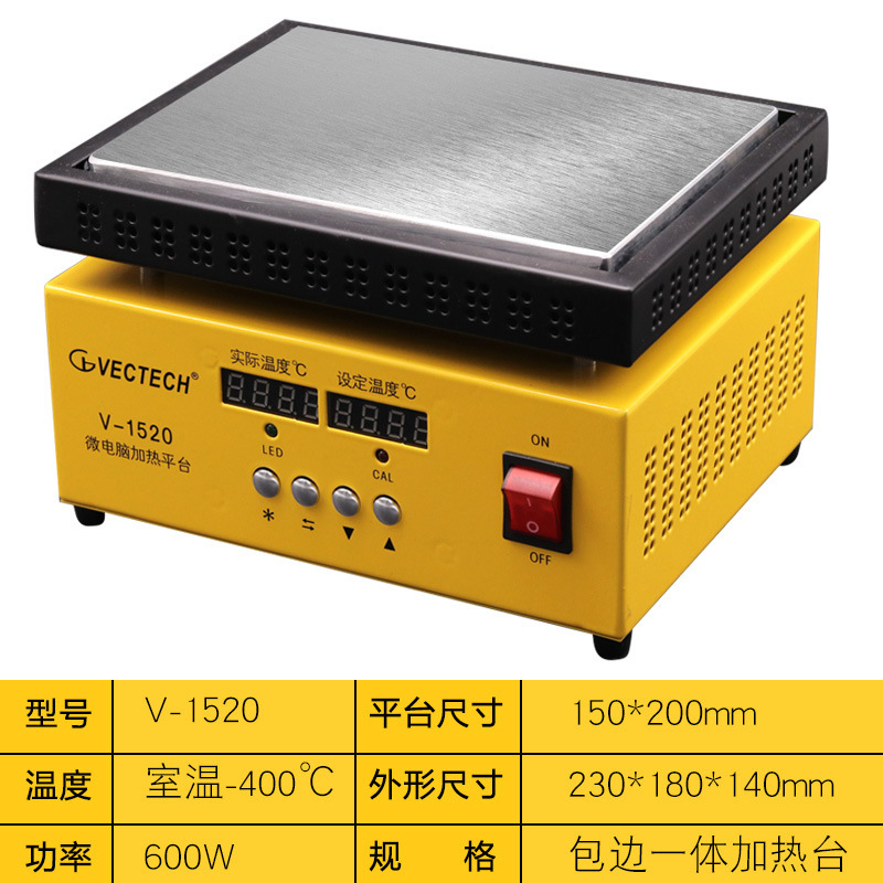 VECTECH威铁克 6061铝材可调温加热平台LED灯珠加热台BGA焊接维修|undefined