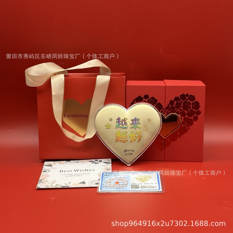 爱在七夕52mg爱心大饼金片足金999七夕情人节礼物水贝黄金批发|undefined