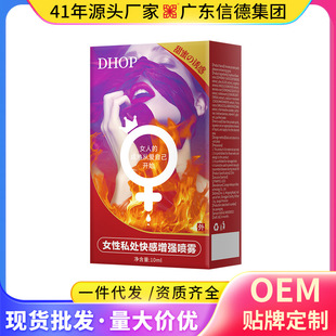 Women's private parts pleasure enhancement spray private care spray tide high pleasure liquid Chinese and English foreign trade export