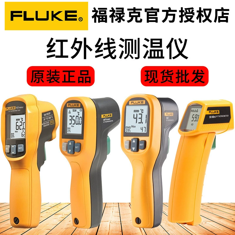 Инфракрасный термометр Fluke59 Fluke59/62max Многофункциональный термометр mt4max инфракрасный термометр